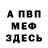 МЕТАДОН VHQ Miki Kasow
