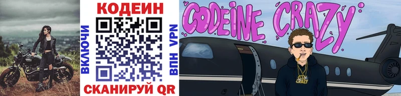Codein Purple Drank  Новый Оскол 