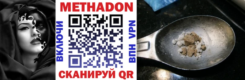 Метадон кристалл Новый Оскол